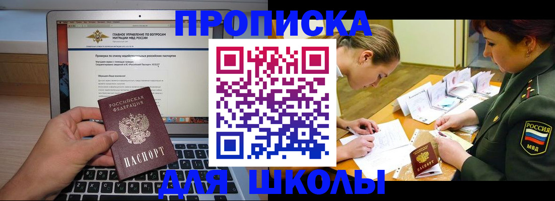 пропишу в квартире в Химках