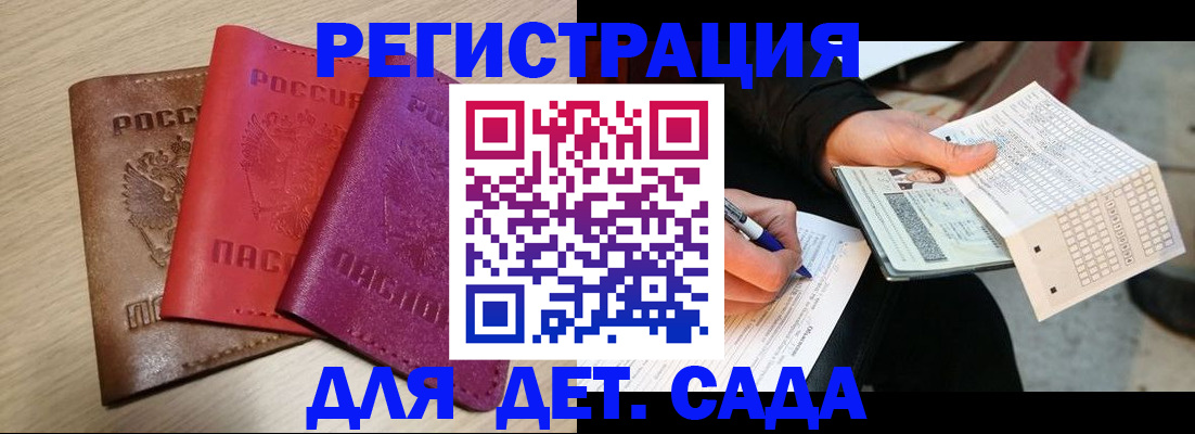 временная регистрация адрес в Химках