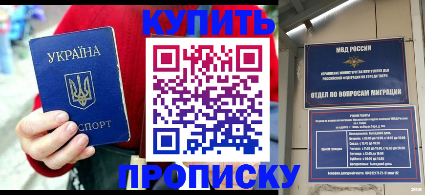 регистрация в Химках