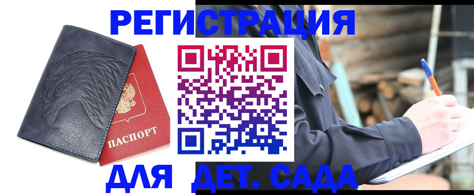 временная регистрация адрес в Химках